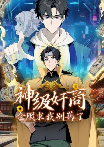 墨色江湖 好看的国漫免费在线观看